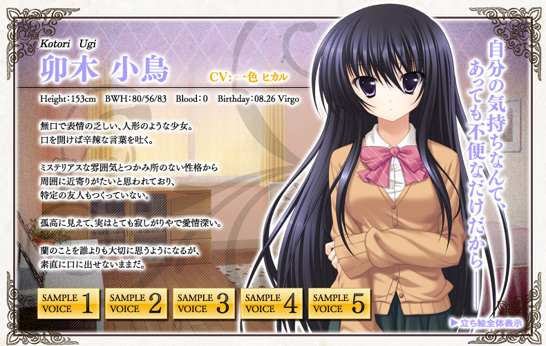 小鳥ボイス1
