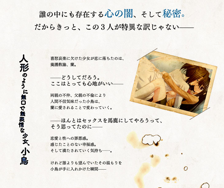 ストーリー1