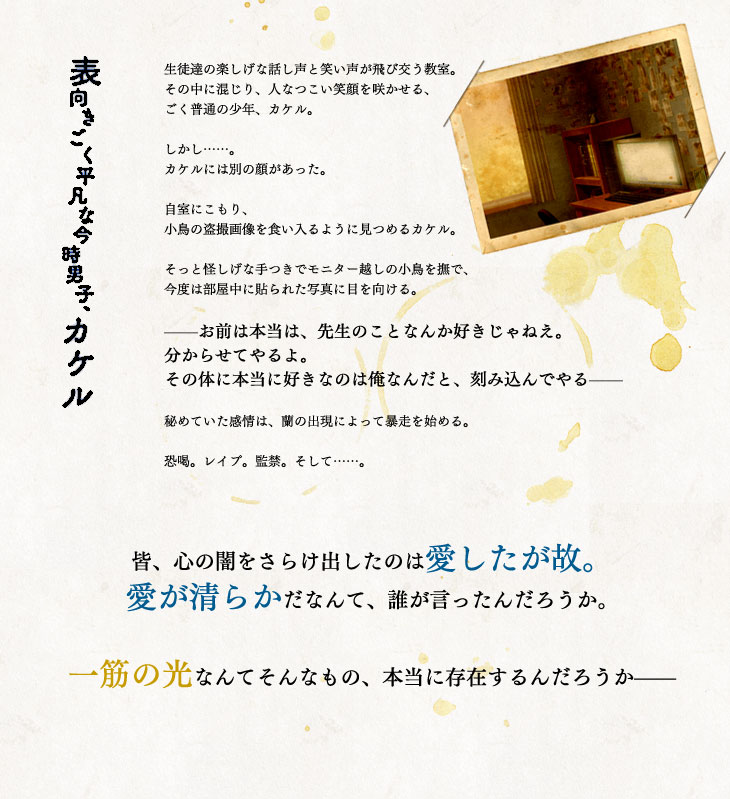 ストーリー3