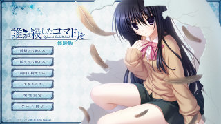 体験版